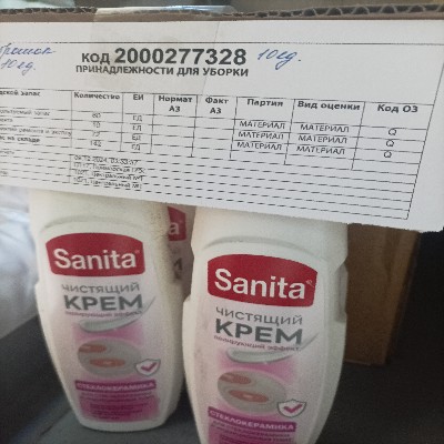 ПРИНАДЛЕЖНОСТИ ДЛЯ УБОРКИ