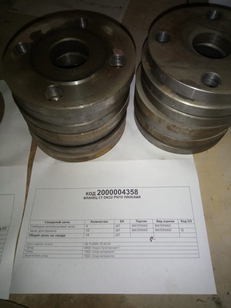 ФЛАНЕЦ СТ DN32 PN10 ПЛОСК