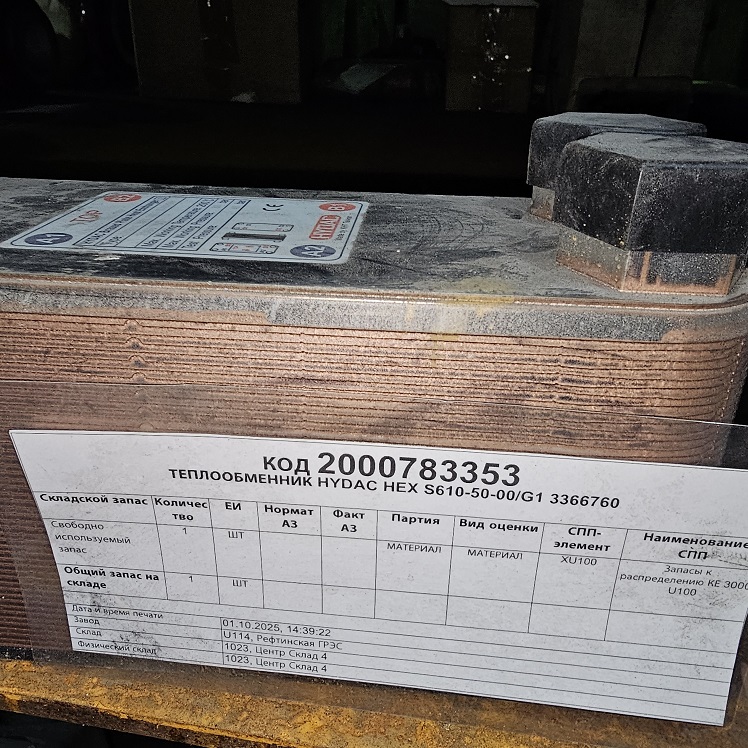 ТЕПЛООБМЕННИК HYDAC HEX S610-50-00/G1