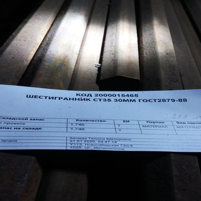 ШЕСТИГРАННИК СТ35 30ММ ГОСТ2879-88