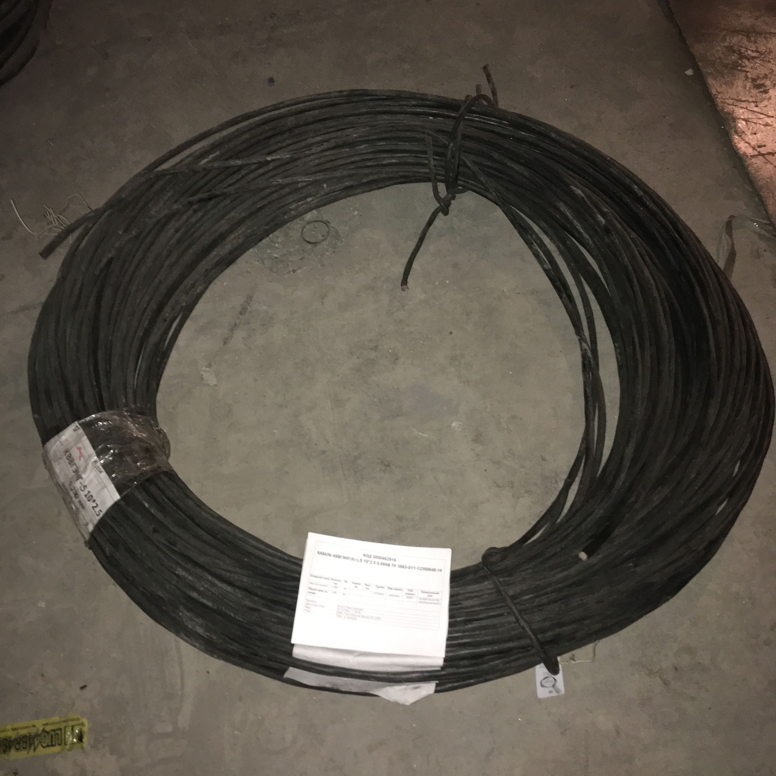 КАБЕЛЬ КВВГЭНГ(А)-LS 10*2,5 0,66КВ