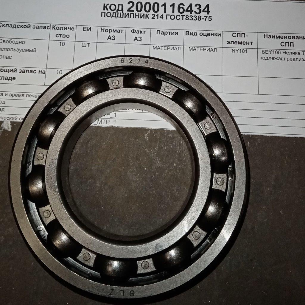 ПОДШИПНИК 214