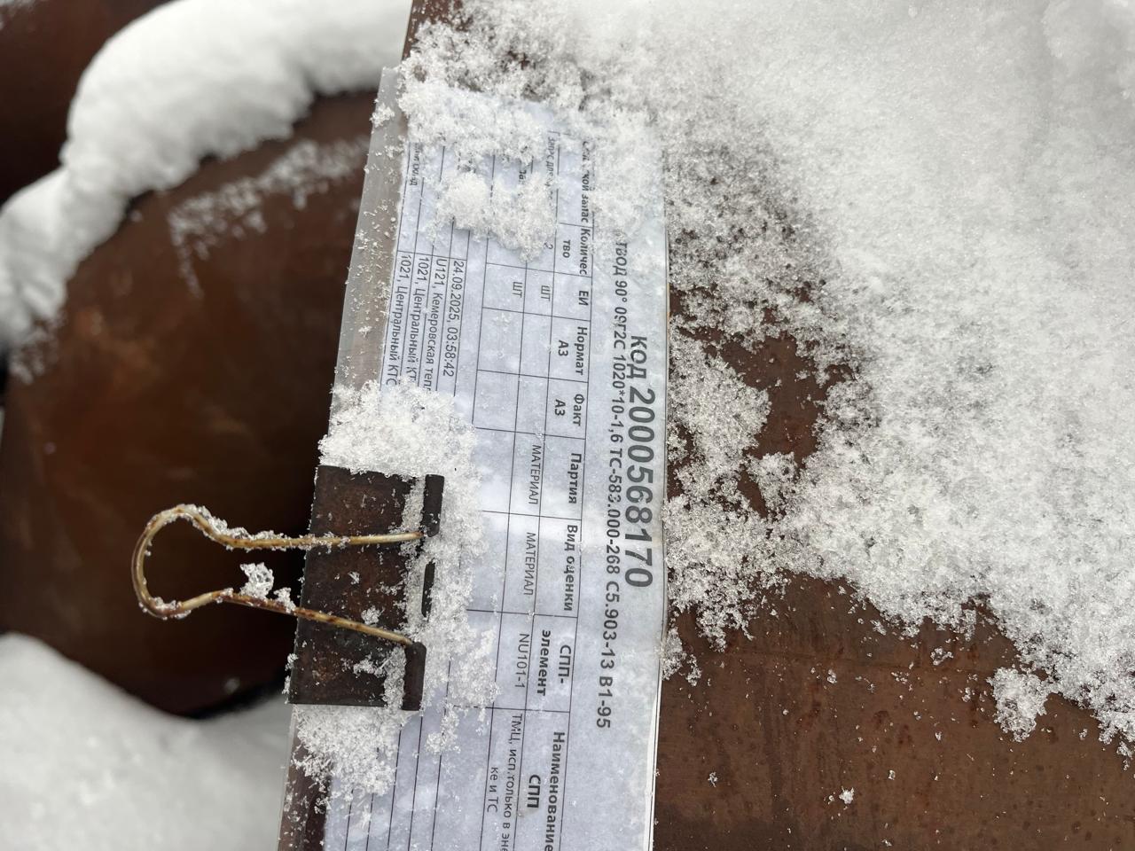 ОТВОД 90° 09Г2С 1020*10-1,6 ТС-583-268