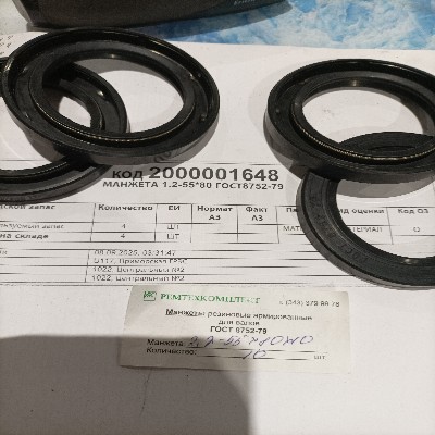 МАНЖЕТА 1,2-55*80 ГОСТ8752-79