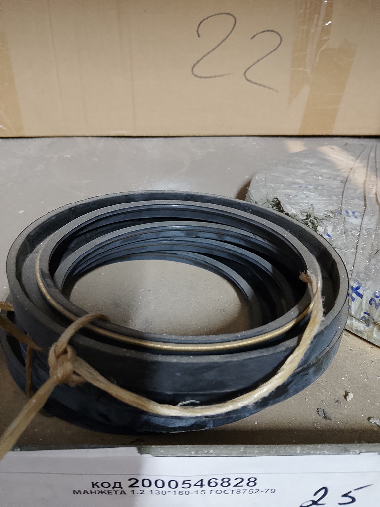 МАНЖЕТА 1,2-130*160-15 ГОСТ8752-79