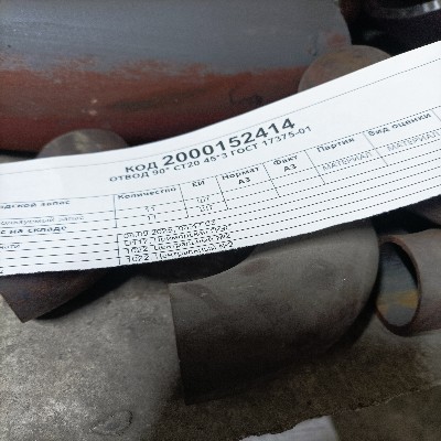 ОТВОД 90° СТ20 DN45 3 ГОСТ17375-01