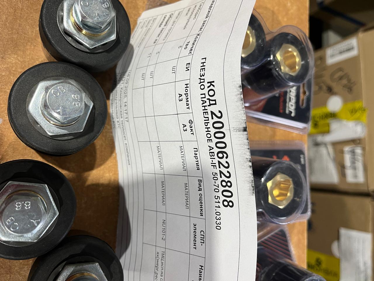 ГНЕЗДО ПАНЕЛЬНОЕ ABI-IF 50-70 511.0330