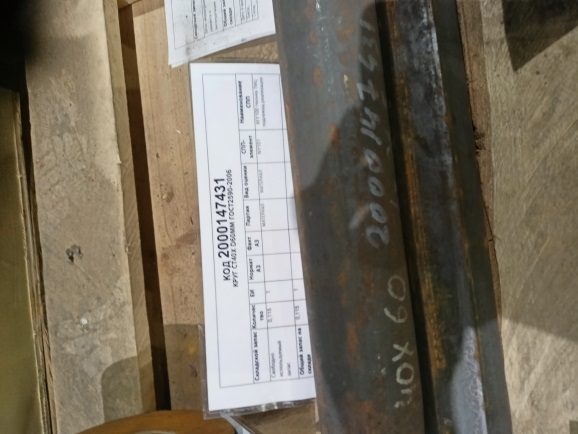 КРУГ СТ40Х D60ММ ГОСТ2590-2006