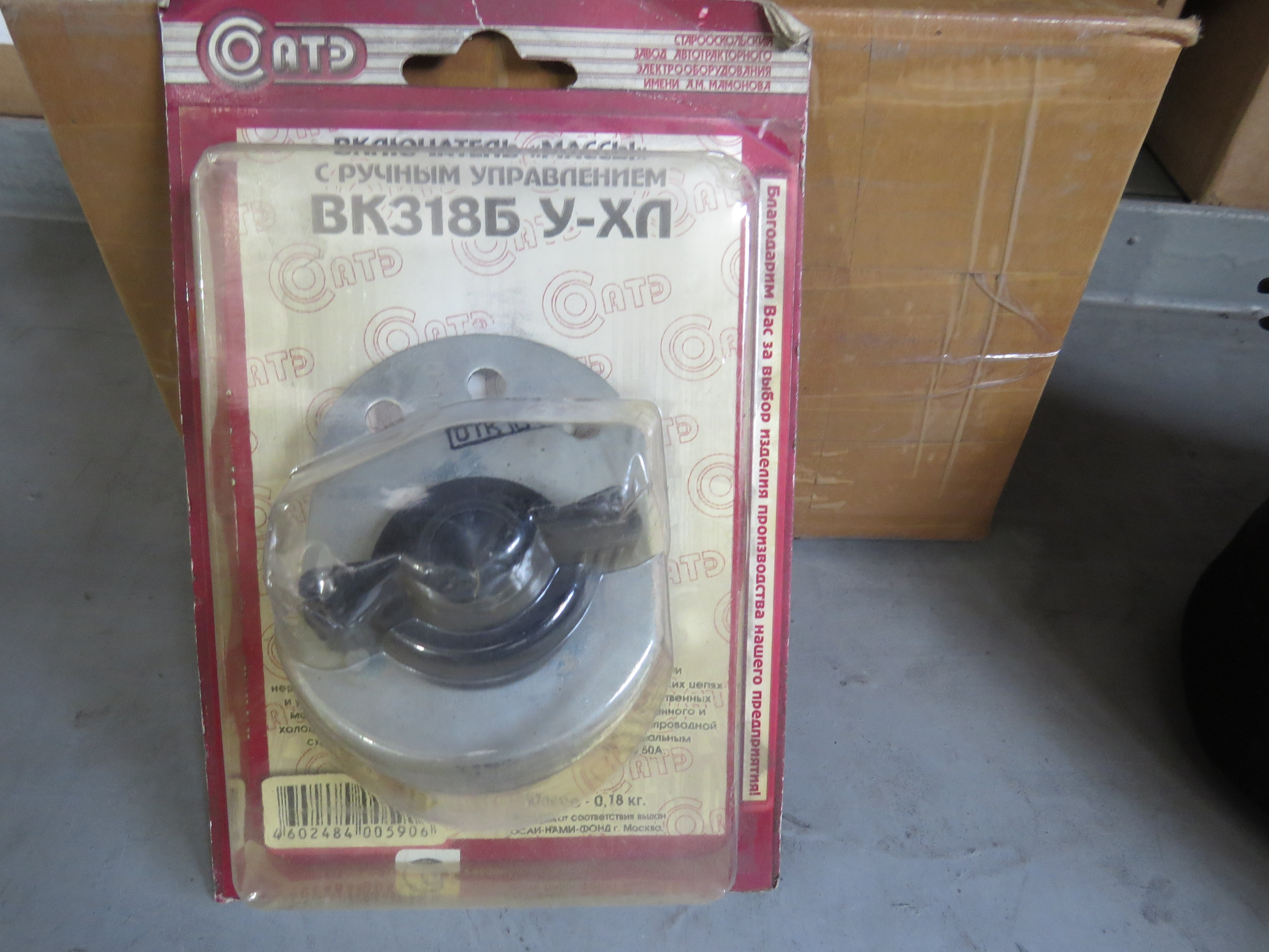 ВЫКЛЮЧАТЕЛЬ МАССЫ ВК318Б