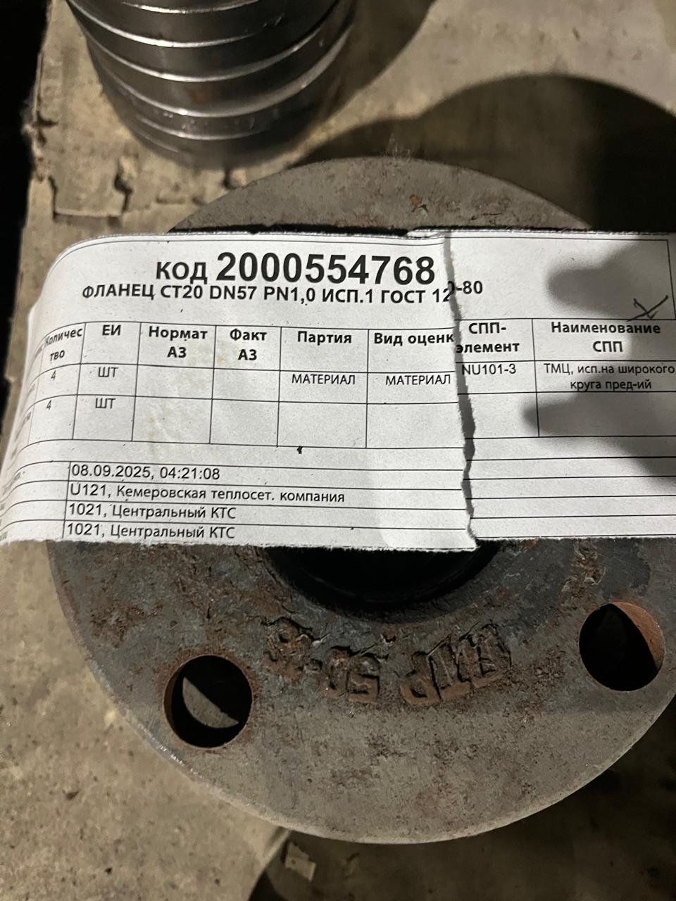 ФЛАНЕЦ СТ20 DN57 PN1,0 ИСП.1 ГОСТ12820