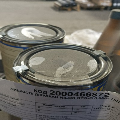 ЖИДКОСТЬ Д/ВУЛКАН NILOS STG-B 0,65КГ