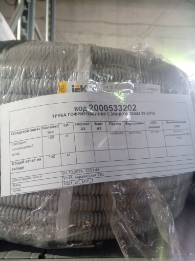 ТРУБА ГОФР С ЗОНДОМ 16ММ 28-0016