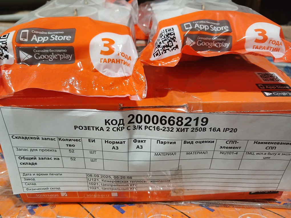 РОЗЕТКА 2 СКР РС16-232 ХИТ 250В 16А IP20