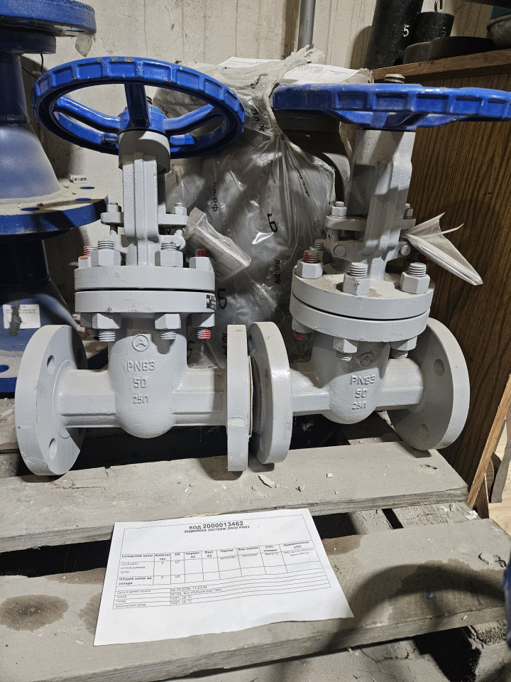 ЗАДВИЖКА 30С76НЖ DN50 PN63