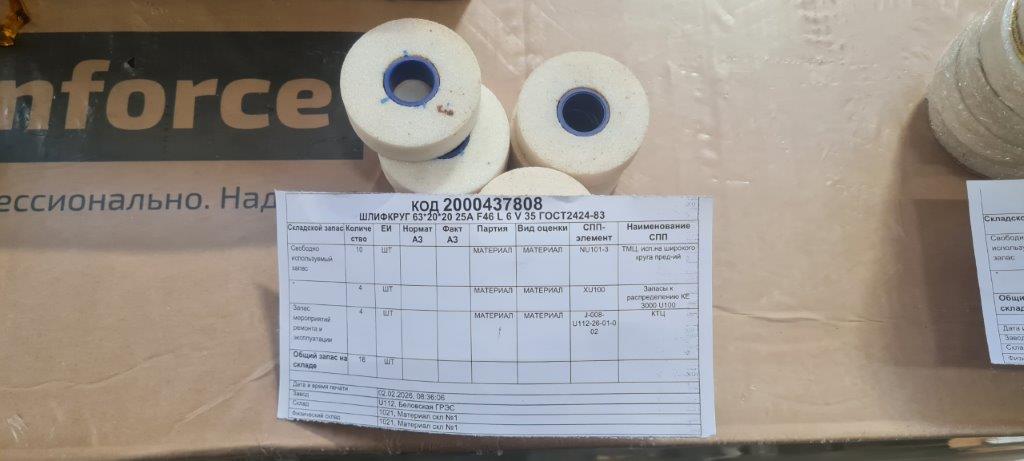 ШЛИФКРУГ 63*20*20 25А F46 L 6 V 35