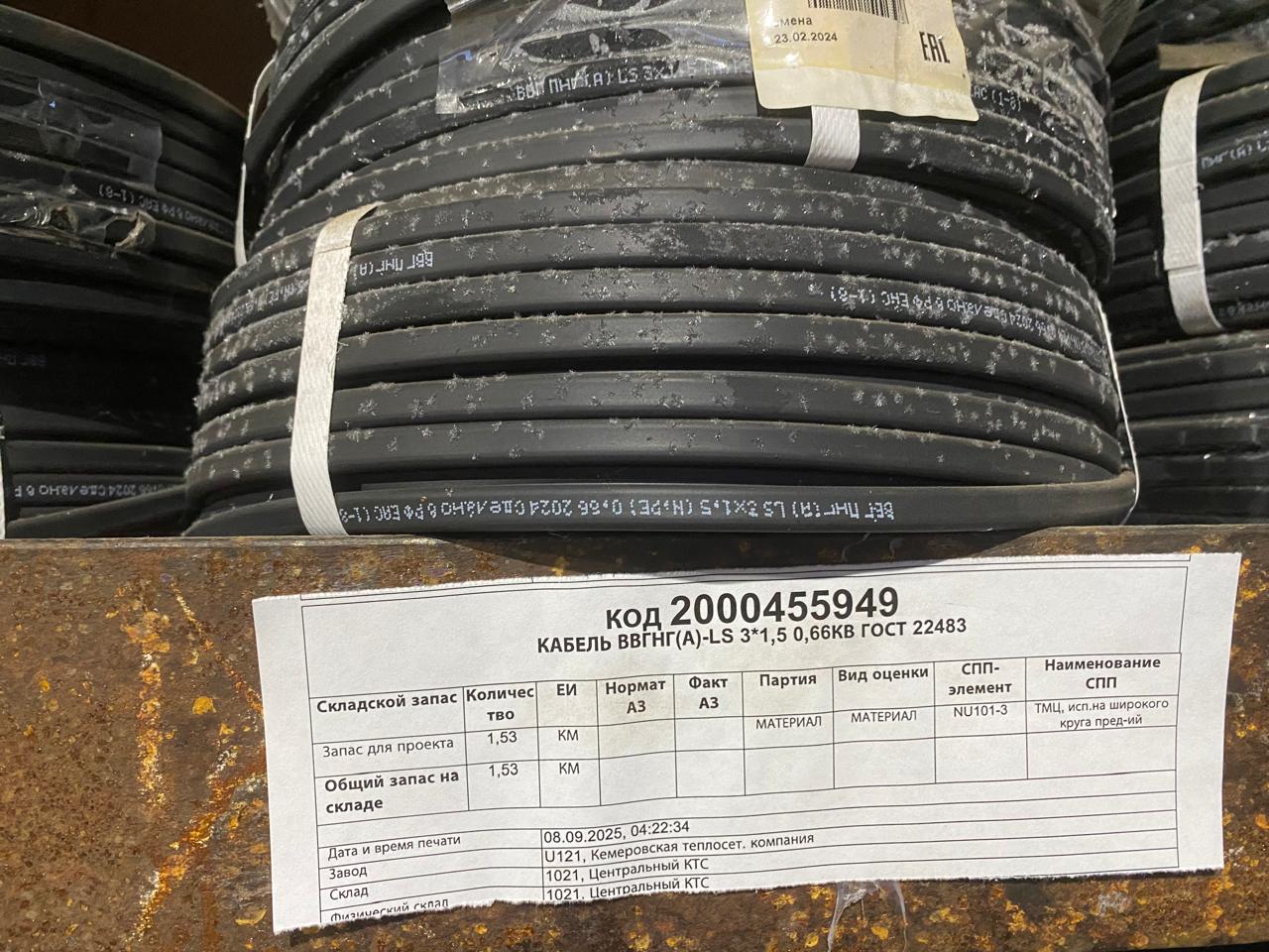 КАБЕЛЬ ВВГНГ(А)-LS 3*1,5 0,66КВ