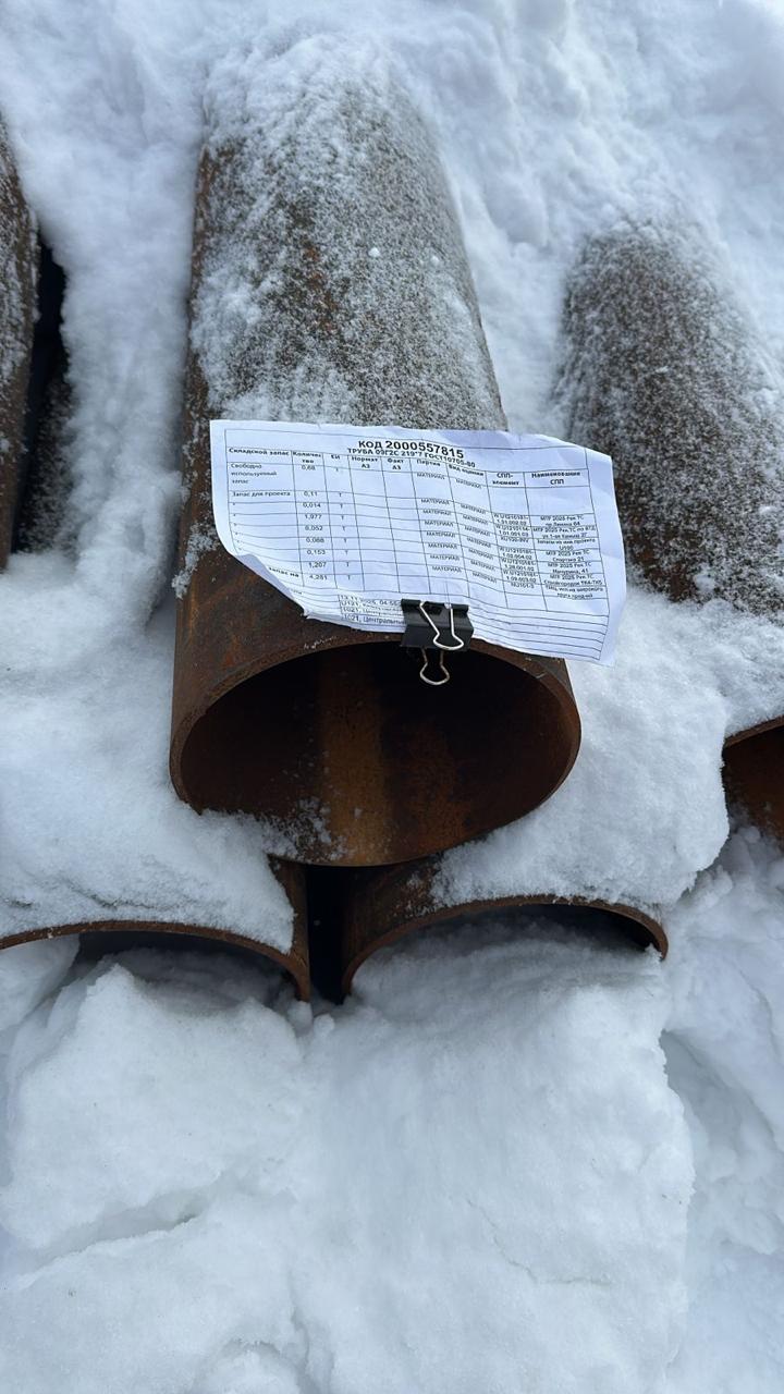 ТРУБА 09Г2С 219*7 ГОСТ10705-80