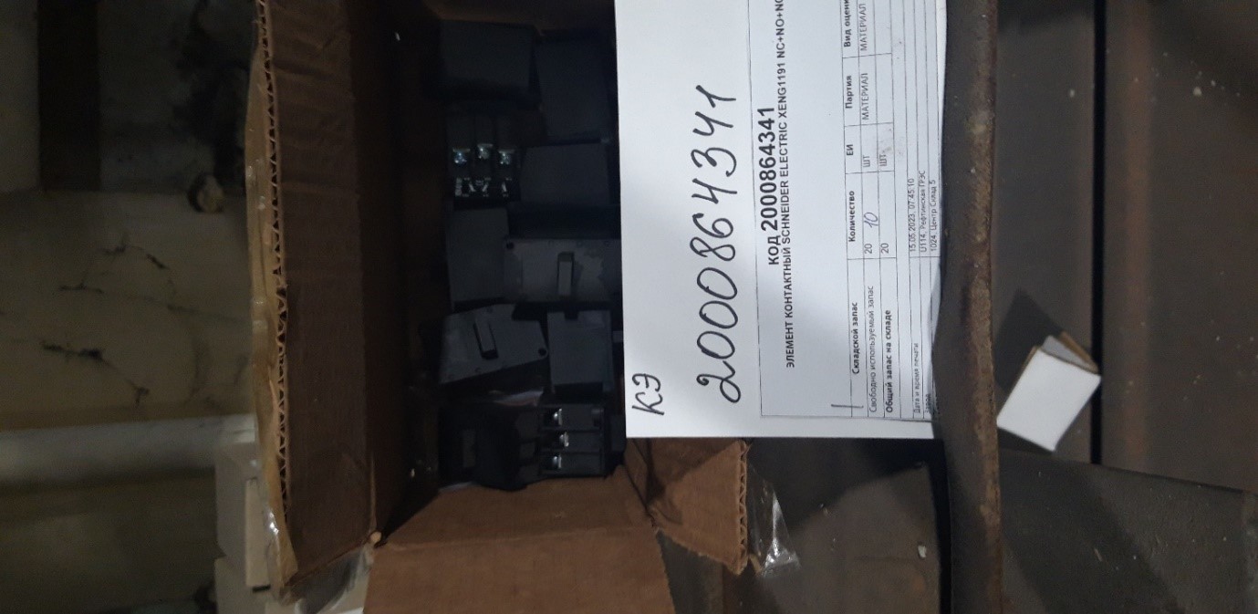 ЭЛЕМЕНТ КОНТАКТНЫЙ XENG1191