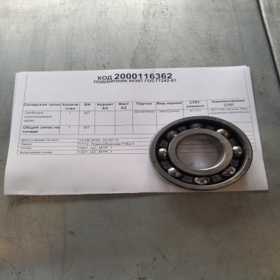 ПОДШИПНИК 60307