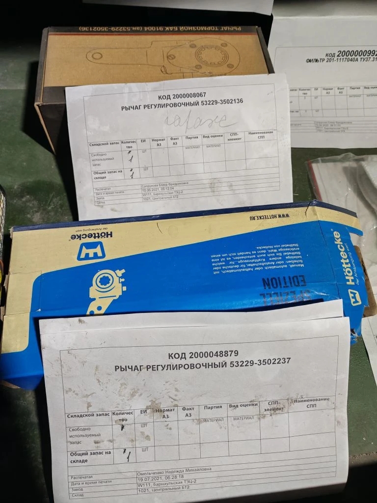 РЫЧАГ РЕГУЛИРОВОЧНЫЙ 53229-3502237