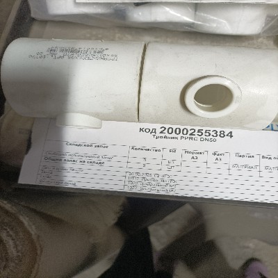 ТРОЙНИК PPRC 50*50*50 PN16