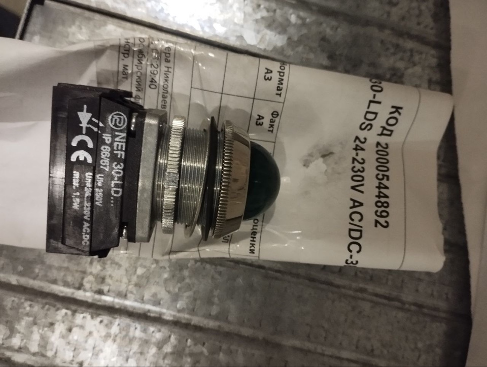 АРМАТУРА NEF30-LDS 24-230V AC/DC-ЗЕЛ-230