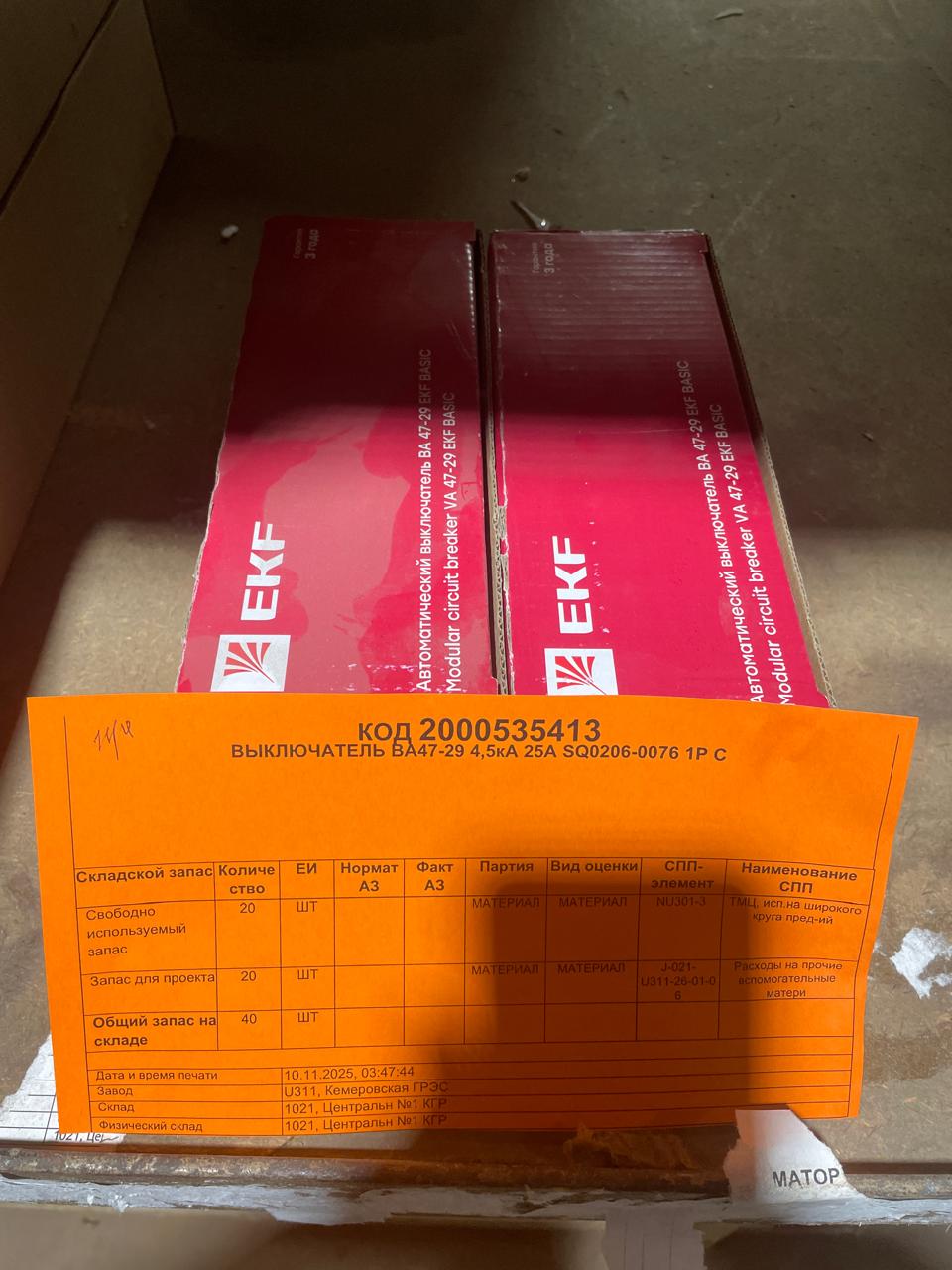 ВЫКЛЮЧАТЕЛЬ ВА47-29 4,5КА 25А 1P C