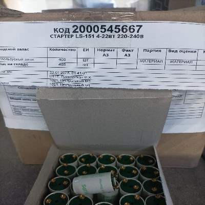 СТАРТЕР LS-151 4-22ВТ 220-240В