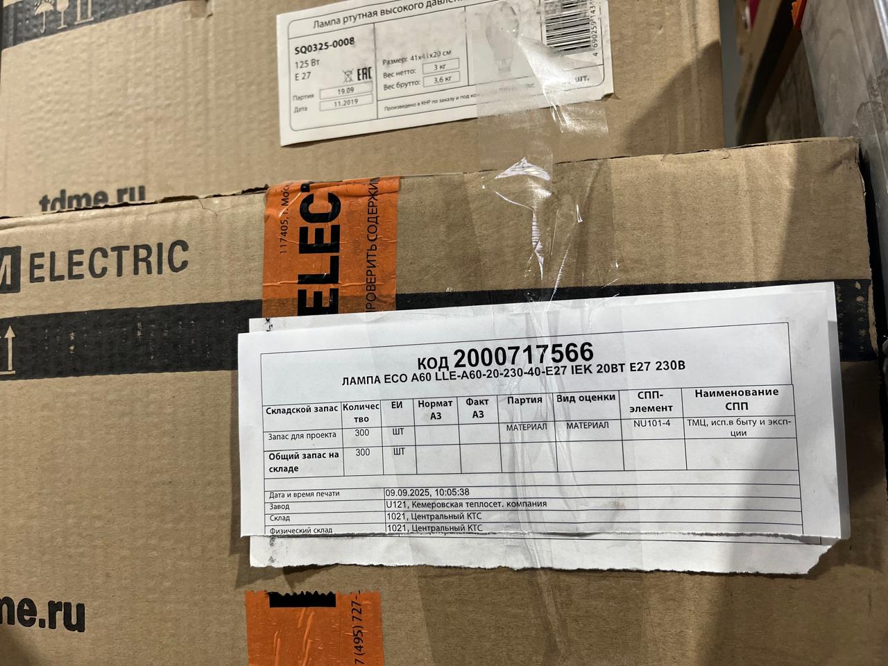 ЛАМПА ECO A60 LLE-A60-20-230-40-E27