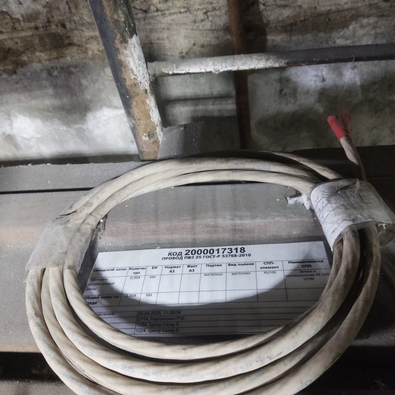ПРОВОД ПВ-3 25