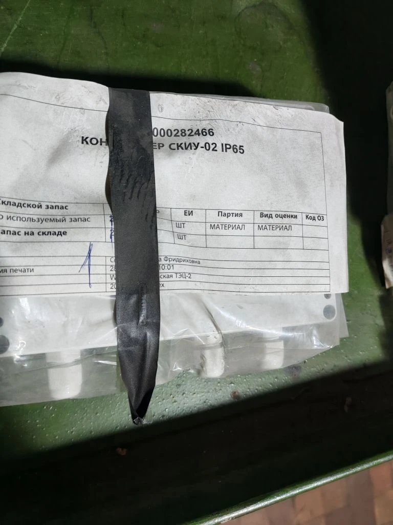 КОНТРОЛЛЕР СКИУ-02