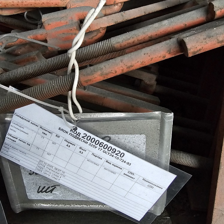 БЛОК ПОДВЕСКИ 325У 17 ОСТ34-10-724-93