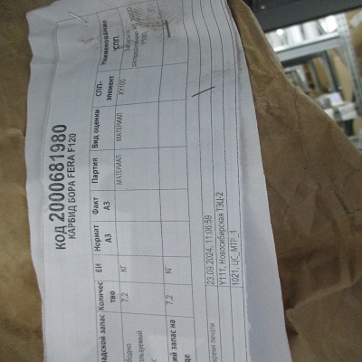 КАРБИД БОРА FERA F120