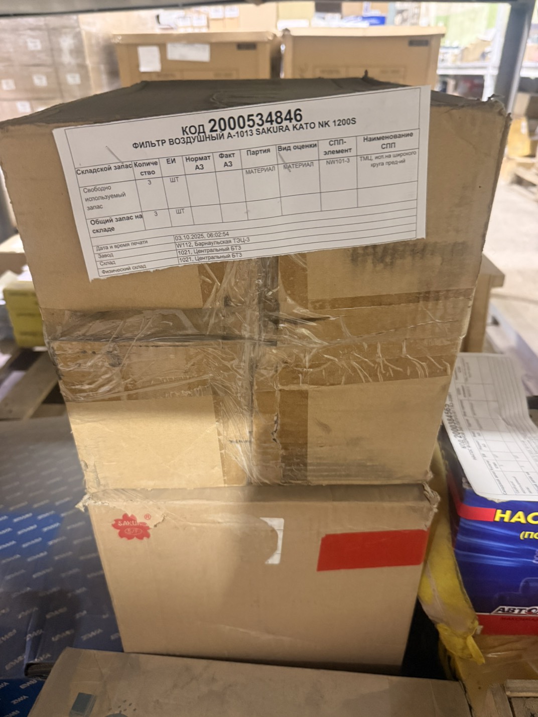 ФИЛЬТР ВОЗДУШНЫЙ A-1013