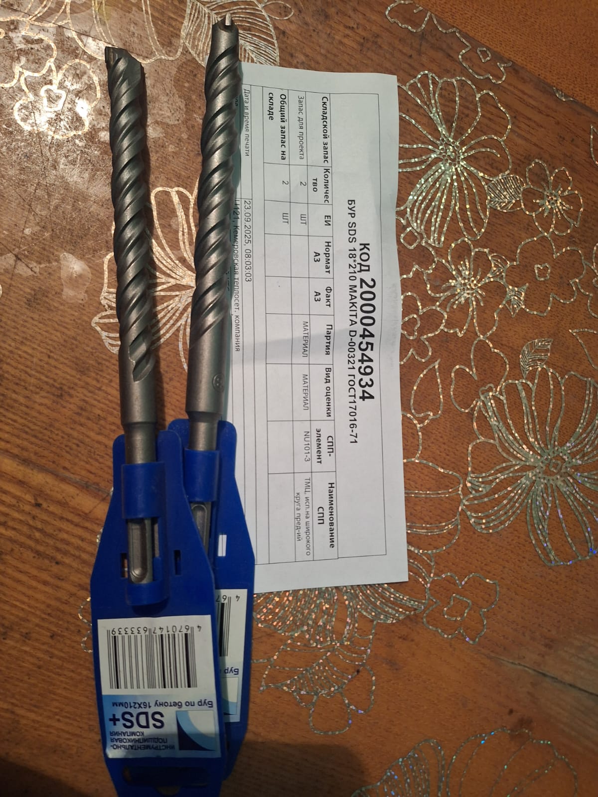 БУР SDS 18*210 MAKITA D-00321