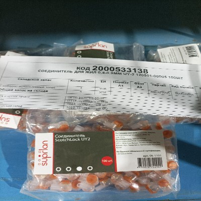 СОЕДИНИТЕЛЬ 0,4-0,9ММ UY-2 120501-00005