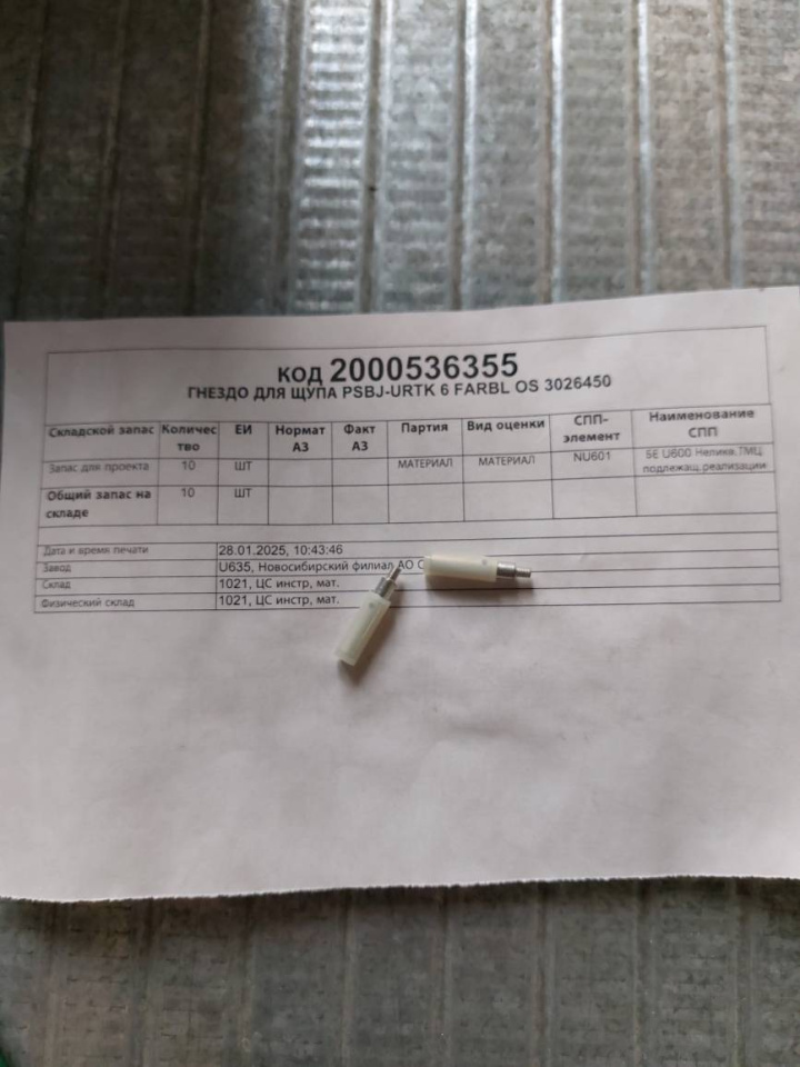 ГНЕЗДО PSBJ-URTK 6 3026450