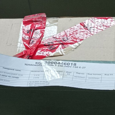 ТЕПЛОИЗЛУЧАТЕЛЬ Т 230-240V-150 Е-27
