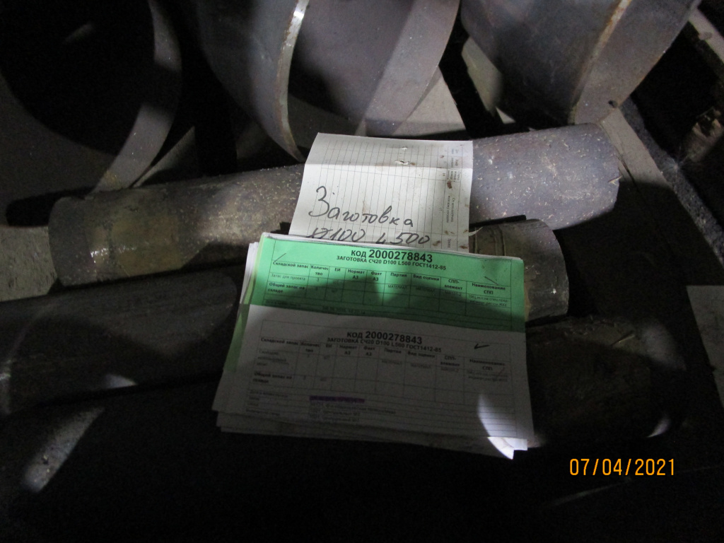 ЗАГОТОВКА СЧ20 D100 L500 ГОСТ1412-85