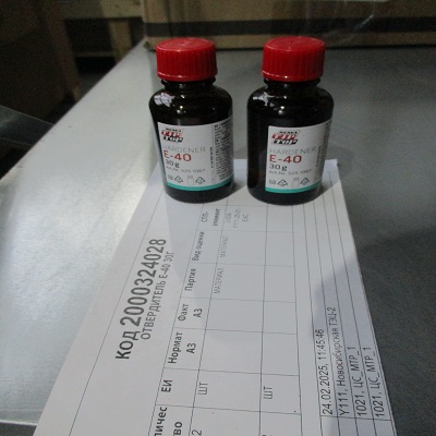 ОТВЕРДИТЕЛЬ Е-40 30Г