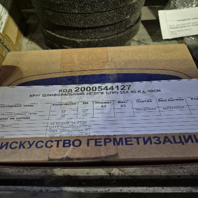 КРУГ ШЛ 20*20*6 1(ПП) 25А 40 K,L 40СМ