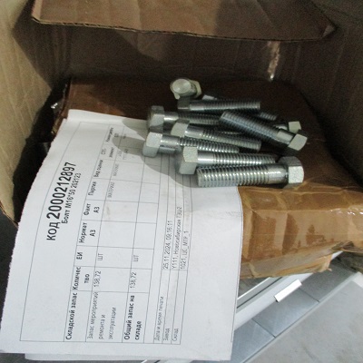 БОЛТ М16*50 202123