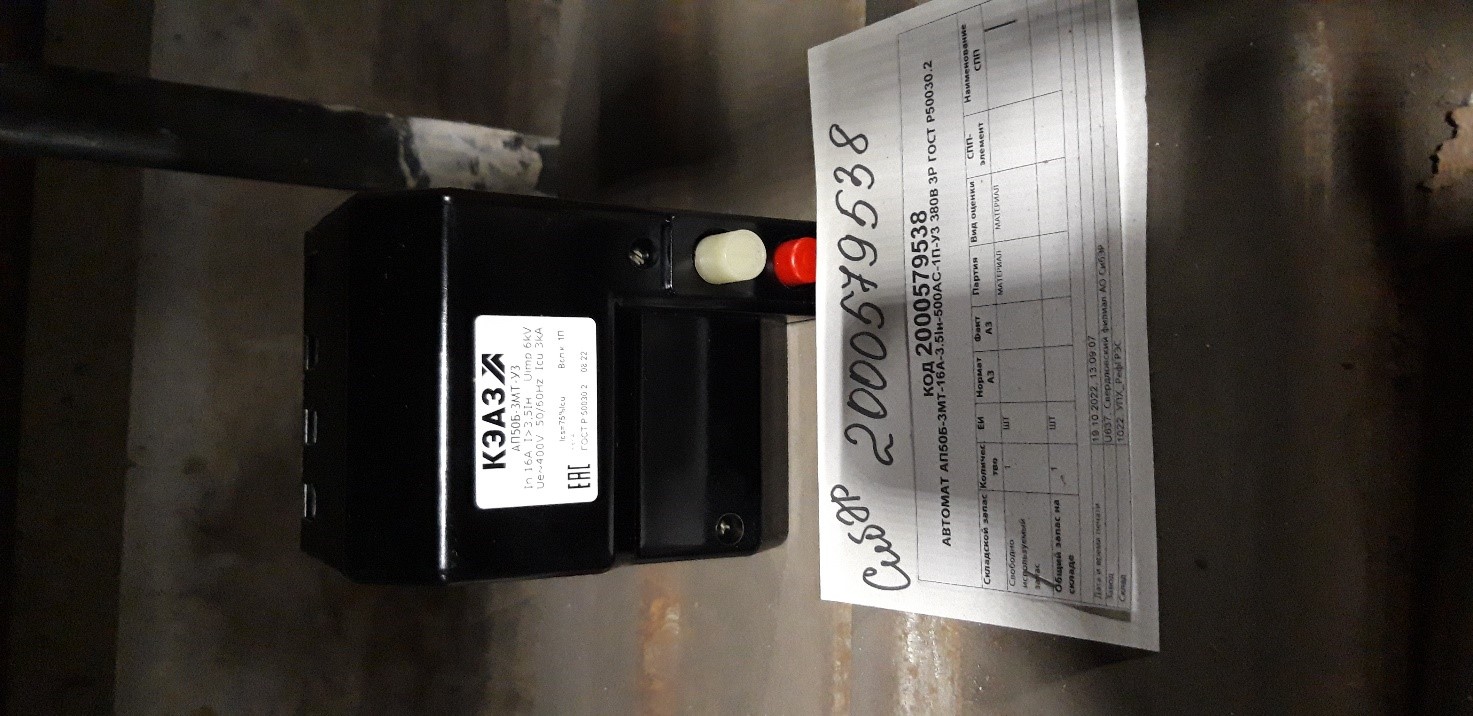АВТОМАТ АП50Б-3МТ-16А-3.5IН-500AC-1П-У3