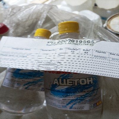 АЦЕТОН ПЭТ 0,5Л ГОСТ2768-84
