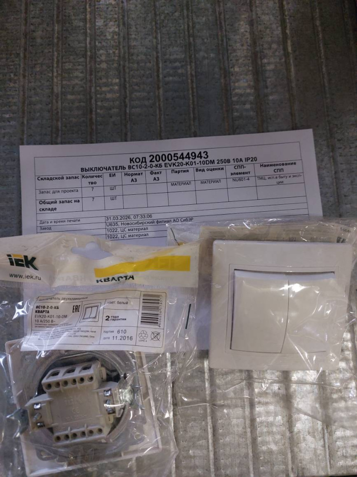 ВЫКЛЮЧАТЕЛЬ ВС10-2-0-КБ EVK20-K01-10DM