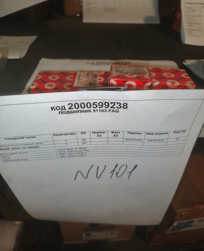 ПОДШИПНИК 51103