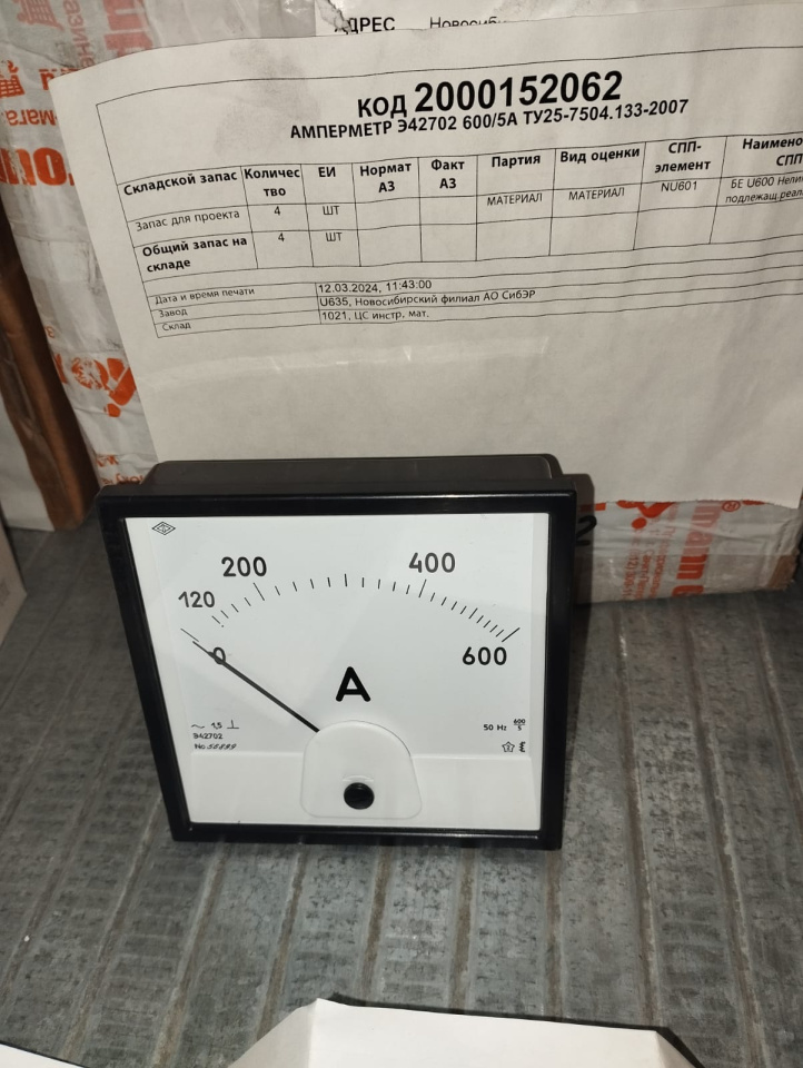 АМПЕРМЕТР Э42702 600/5А