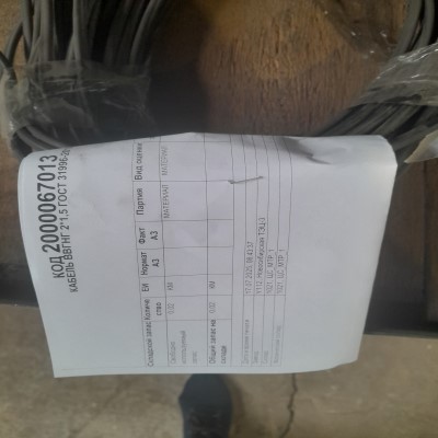 КАБЕЛЬ ВВГНГ 2*1,5 0,66КВ