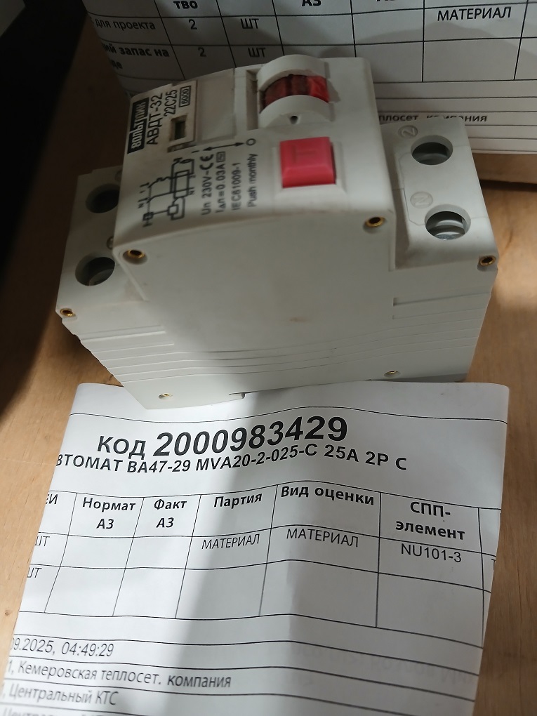 АВТОМАТ ВА47-29 MVA20-2-025-C 25А 2P С