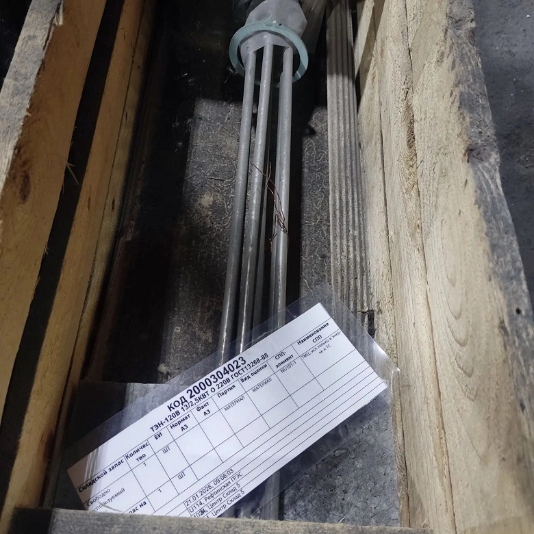 ТЭН-120В 13/2,5КВТ О 220В